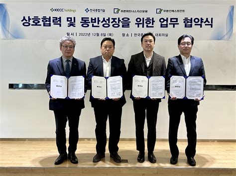 한국종합기술 금융사와 4자간 상호 협력 강화 업무협약