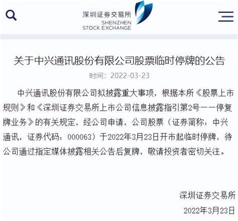 熬了五年，中兴今天彻底摆脱制裁了？财经头条