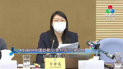 澳廣視新聞｜滲漏水爭議啟動必要仲裁不須協商｜