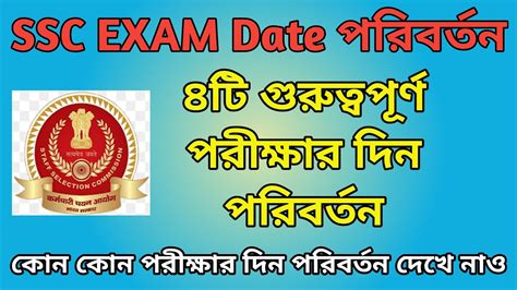 SSC New Exam Calendar 2024 SSC 4 New Exam Date 2024 SSC CHSL 2024