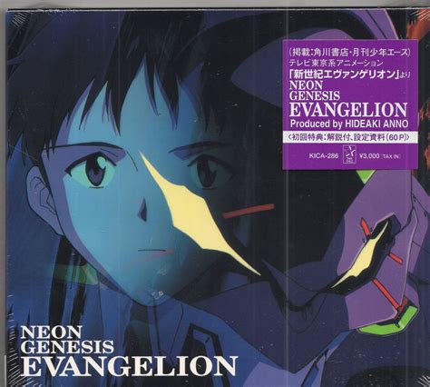 King Records Anime CD Shiro Sagisu First Edition Neon Genesis