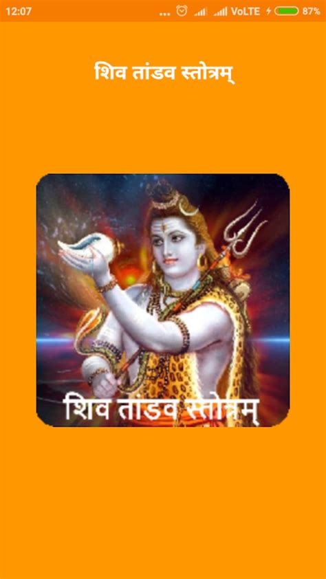 Shiv Tandav Stotram With Audio And Lyrics Apk Para Android Download