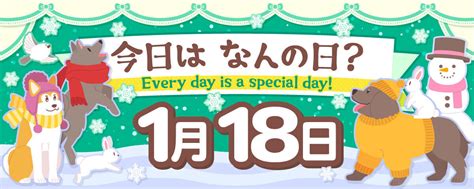 119番は消防、では「118番」は？【1月18日は118番の日】 ポイント交換のpex