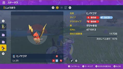 【ポケモンgo】ヒノヤコマの色違い、 入手方法と実装状況 攻略大百科