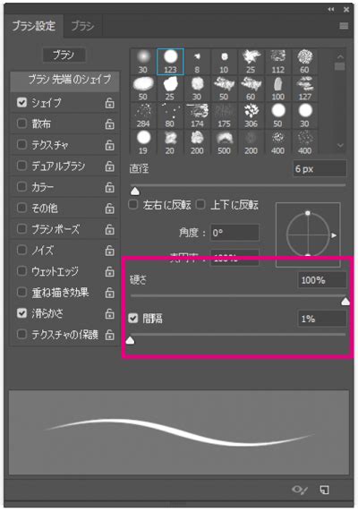 選択した画像 Photoshop ブラ 作り方 276602 Photoshop ブラシ 筆 かすれ 作り方