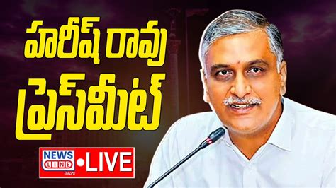 Live Harish Rao Press Meet News Line