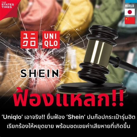 Uniqlo Shein