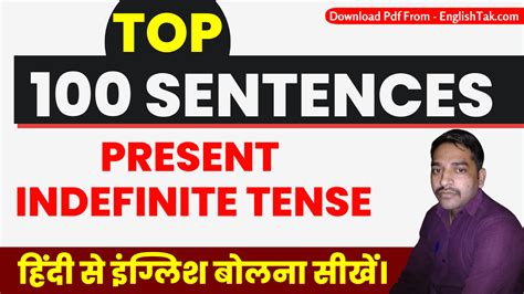 100 Sentences Of Present Indefinite Tense Hindi English Tense