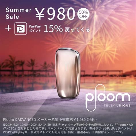 【50off対象】プルームエックス アドバンスド（ploom X Advanced）・スターターキット＜シルバー＞ 加熱式タバコ たばこ