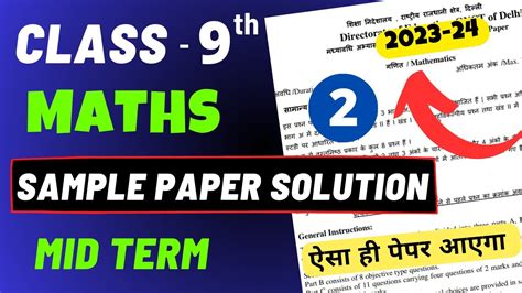 Class 9 Maths Sample Paper 2023 24 Maths Sample Paper Solution Mid