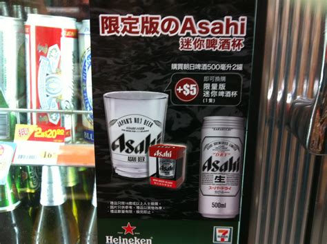 Glass PWP from Asahi Beer