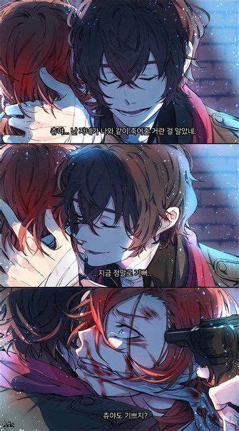 Pin On Dazai X Chuuya