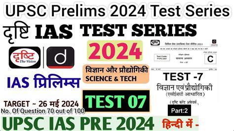 Drishti Ias Test Series 2024 Test 7 Part 2 Upsc Test Series 2024