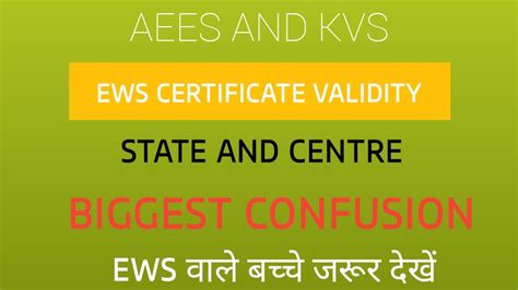 Ews Validity Confusion For Kvs And Aees Aspirants Kvs Prt Aees