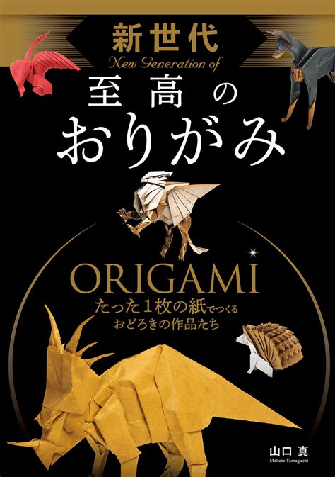 折纸折出哥斯拉日本折纸艺术真是太变态网友眼睛看懂了脑子懵了 搜狐大视野 搜狐新闻