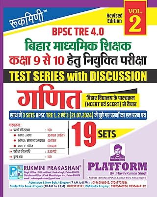 Test Series Question Bank Previous Year Solved Paper Study