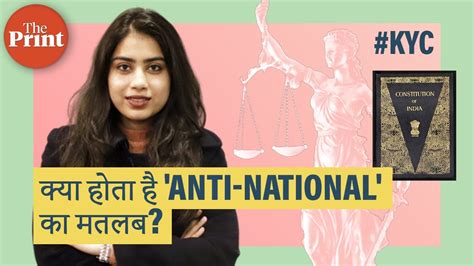 Anti National शब्द को संविधान में कब और क्यों जोड़ा गया था क्या है