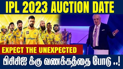 Ipl Mini Auction Date Crictv U Bcci Youtube