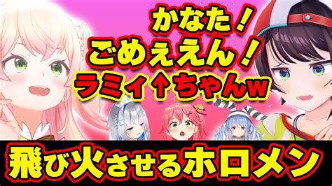 ついつい飛び火させちゃったホロメンまとめw【ホロライブ切り抜き桃鈴ねね兎田ぺこら大空スバル天音かなたさくらみこ】vtuber