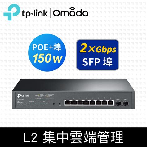 含稅公司貨TP LINK TL SG2210MP 10埠Gigabit智慧型交換器 含8埠PoE switch交換器 蝦皮購物