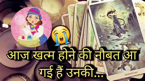 Wo Kya Soch Rahe Hain Aapke Bare Me Abhi Tarot Card Reading In Hindi