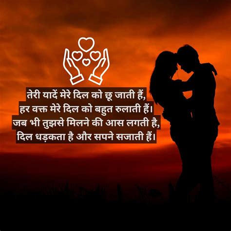 Romantic Image Shayari In Hindi Infoupdate Org