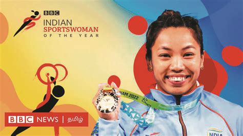 Mirabai Chanu Wins Bbc Indian Sportswoman Award For Second Time