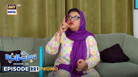 Bulbulay Season 2 Episode 221 Promo Ary Digital Youtube