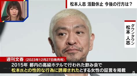 【予想通り】松本人志性加害問題、吉本側も実態を認識し放置or後押ししていた疑い！松本氏の筆跡と酷似した「アテンド指示書」に加え、吉本幹部社員が若手芸人に「ええタレ見つかった？」と話しかけていた