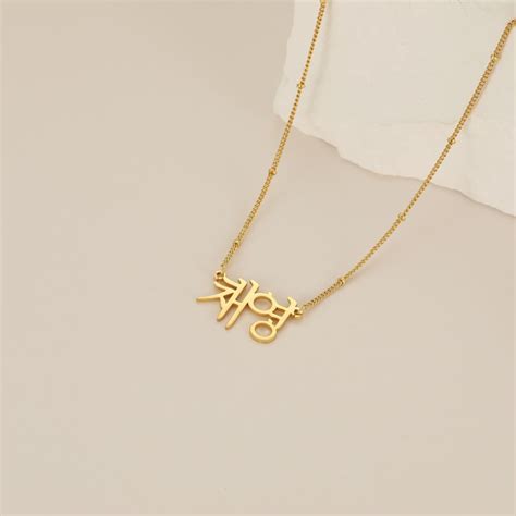 Korean Name Necklace Custom Nameplate Modern Hangul Hangugeo Etsy