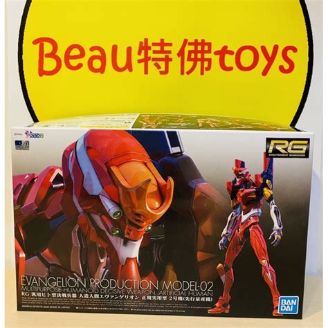 Beau特佛toys 現貨 萬代 組裝模型 Rg 新世紀福音戰士 Eva 正規實用型 2號機 先行量產機 1001 蝦皮購物