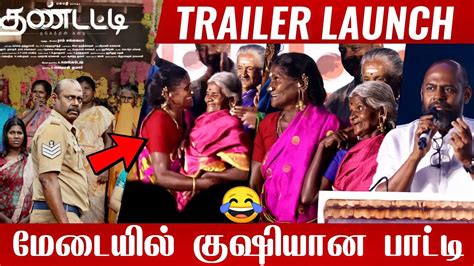 🔴thandatti Audio And Trailer Launch Pasupathy Speech Thandatti Movie