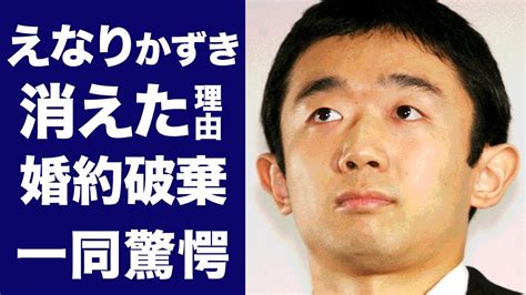 【驚愕】えなりかずきが干された理由や泉ピン子との確執の真相に驚愕！「しょうがないじゃないか」とこぼしてしまった婚約破棄となった熱愛に度肝を抜か