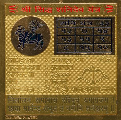 Buy Shri Shani Navgraha Yantra Saturn Planetary Yantra In Thick Copper