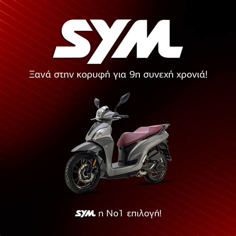 Sym 2022 Πρώτη σε πωλήσεις για 9η συνεχή χρονιά Scooternet