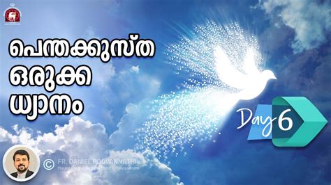 Waiting For The Holy Spirit Day 6 Fr Daniel Poovannathil Youtube