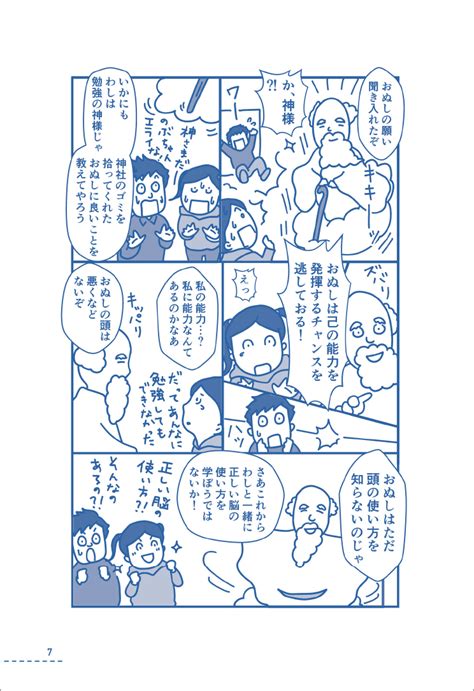 楽天ブックス 「記憶」を科学的に分析してわかった小学生の子の成績に最短で直結する勉強法 菊池 洋匡 9784788919624 本