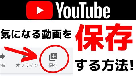 アップロードしたyoutube動画を簡単にダウンロードする方法 パソコン