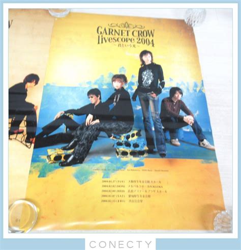 レア Garnet Crow ガーネットクロウ Livescope2004君という光 B2ポスター 2枚セット P2 S2garnet Crow｜売買されたオークション情報、yahooの