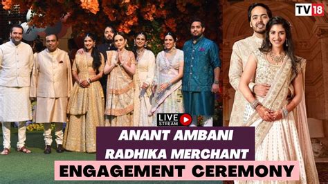 Live Anant Ambani Radhika Merchant Engagement Gol Dhana Ceremony