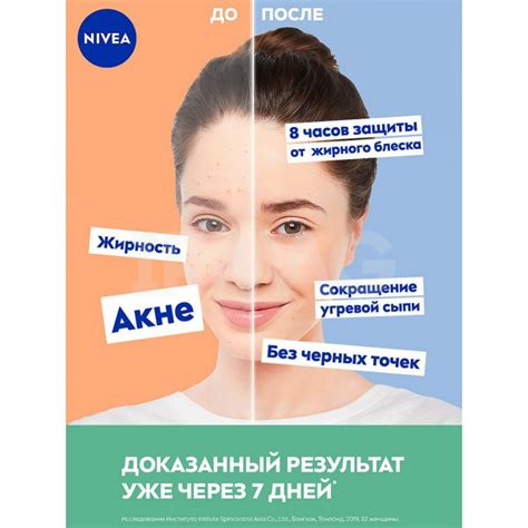 Гель для умывания NIVEA Acne Expert Очищающий 90 мл IRMAG RU