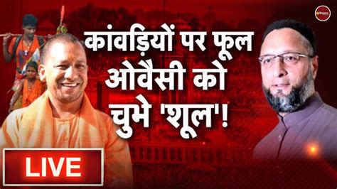 Zee Hindustan Live News Yogi Adityanath Asaduddin