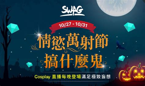 Swag Blog Swag 官方部落格 女優資料庫｜影片推薦｜最新優惠