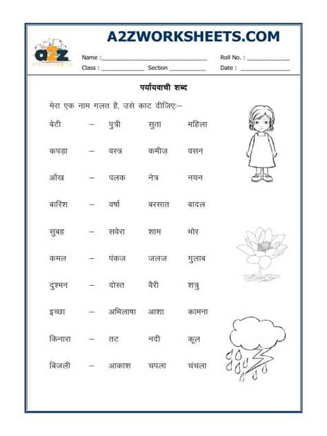 A2zworksheetsworksheet Of Hindi Grammar Paryayvachi Shabad 02 Hindi Language