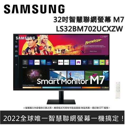 Samsung 三星 【南紡購物中心】 32吋 4k Uhd智慧聯網螢幕 M7 Ls32bm702ucxzw 黑色 福利品 Pchome 24h購物