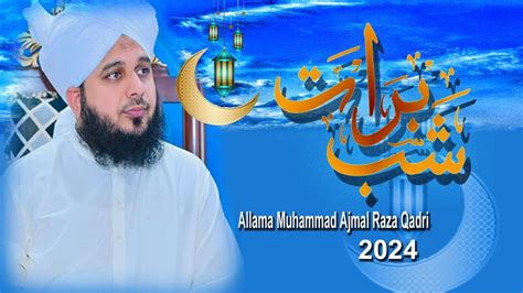 Shab E Barat Bakhshish Ki Raat Allama Muhammad Ajmal Raza Qadri