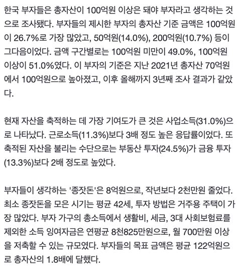 100억 이상 자산가 전국에 4만명 넘는다 Dogdripnet 개드립