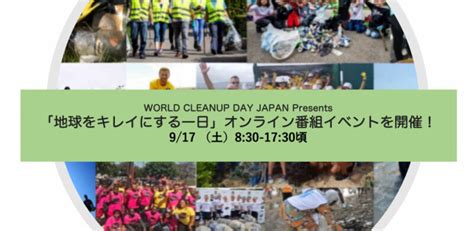 World Cleanup Day Japan Presents World