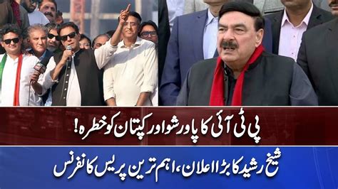 Sheikh Rasheed Important Press Conference Long March Update Dunya