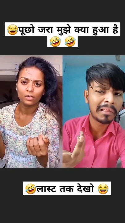 😂🤣दम है तो हसीं रोक के दिखाओ 😂🤣ytshorts Funny Comedy Varshakawale85